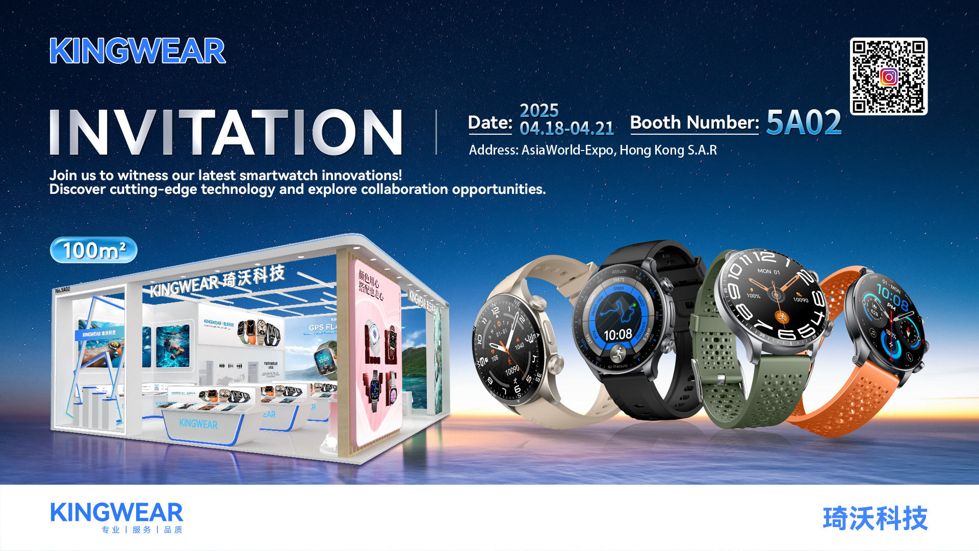 Laatste bedrijfsblogs Kingwear nodigt u uit om nieuwe zakelijke kansen in slimme wearables te verkennen op de HK Electronics Fair & China Import and Export Fair!